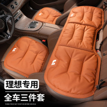 适用理想坐垫L6/ONE/L7/L8/L9mega座椅垫通风冬夏季通用汽车用品