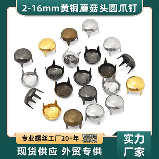 Round Claw Nails 2-16mm Brass Non-Rusting Round Claw Nails Hats Clothing Shoes Round Mushroom Head Four-Legged Claw Nails