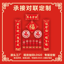 2023兔年春节定制对联公司厂家大礼包定做企业春联烫金印刷logo