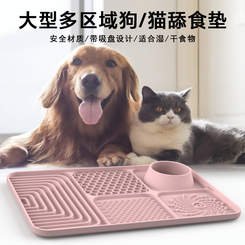 国境を越えた新しいペットの舐めパッド犬のスローパッド|undefined