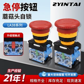 按钮开关;旋转开关