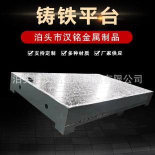 Large cast iron platform Workbench special-shaped cast iron platform heavy CNC machine tool castings bed castings