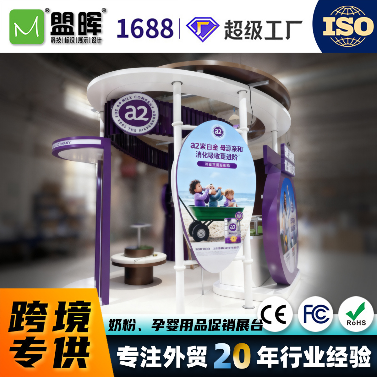 外贸标准欧美爆款母婴用品店奶粉展台展厅化妆品货架定制源头工厂