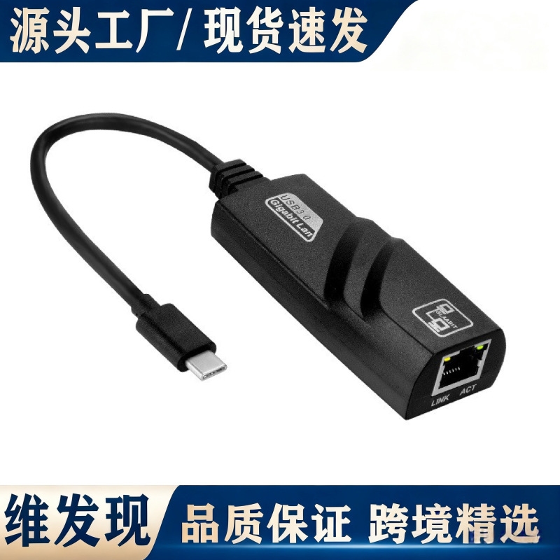 Type-C to RJ45 Gigabit network cable interface supports Macbook Air usb3.1 to 3.0 Gigabit network card