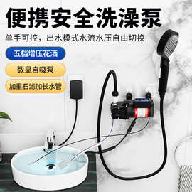 宿舍农村洗澡淋浴器家用户外电动淋浴花洒便携式增压水泵花洒