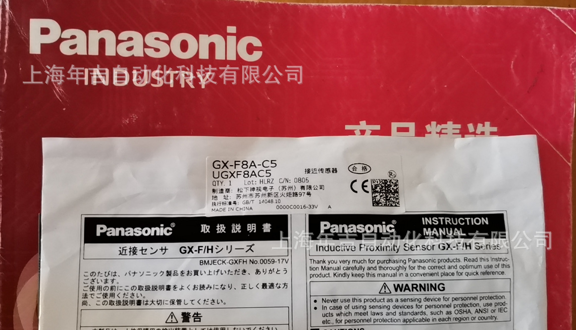 松下原装新品  GX-F8A-C5	5m电缆长度型正面检测接近传感器