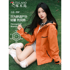 啄木鸟冲锋衣男女款秋户外三合一防风防水情侣登山服连帽夹克外套