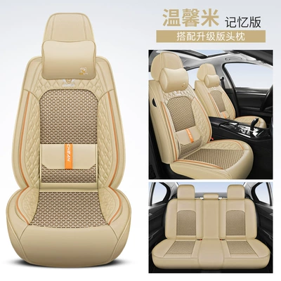 Seat cushion, seat cover, Trendy New Ice Silk Car