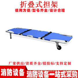 折叠式担架多用途便携式抬人单架消防简易救援折叠床