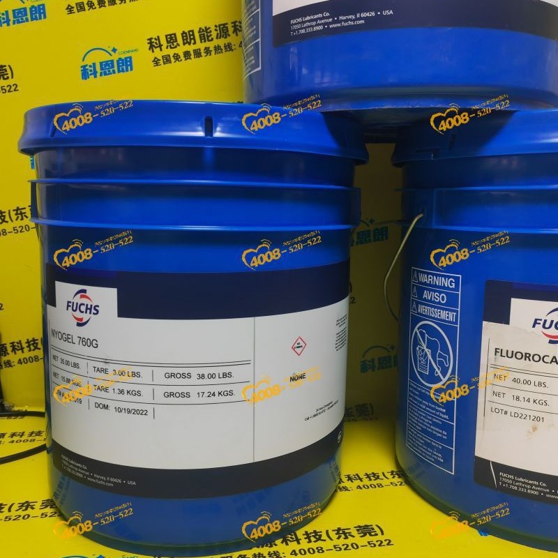 美国原装进口奈润滑油脂FUCHS NYE UNIFLOR 8920