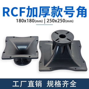 ��̨����RCF̖��180mm/250mm �����⚤����26/38ƽ��̖�ǏS�����l
