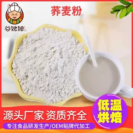 代餐粉;麦片;其他冲调饮品