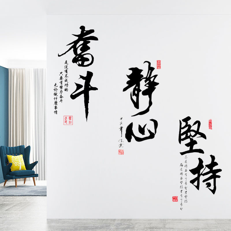 学校教室寝室宿舍励志文字墙贴纸学生办公室装饰文化标语布置字画-阿里巴巴