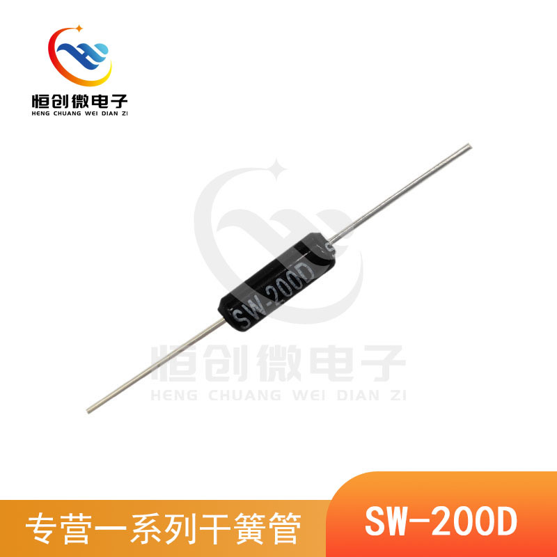 振动传感器 滚珠开关SW-200D 角度倾斜开关 震动开关