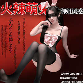 金宵禁欲系qqny兔女郎调情性趣情趣内衣制服蝴蝶结女情趣情连体衣