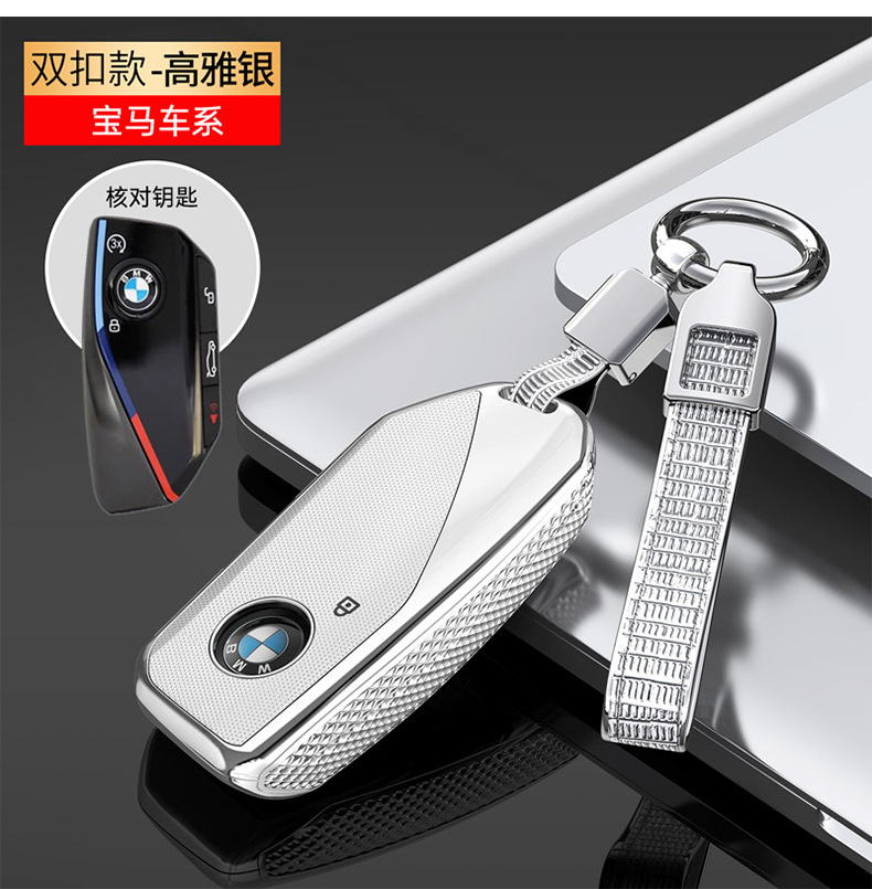 Key Case for BMW 5 Series 7 Series x1/x5L/x6/ix1/x7/i7 New iX/XM/i5
