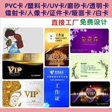 深圳智能芯片感应卡iC卡业主门禁卡制作生产小区门禁卡供应商