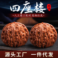 古い木は高く文を投げてクルミの手の件を遊んで卸売りします。