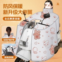 冬季电动车新款斗篷式挡风被前置透明膜防风护肩护脖防寒挡风衣