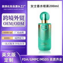 ���QӢ�Ķ�����ˮ���F200ml���µ��ų־�����羳oem�N�ƴ��ӹ�