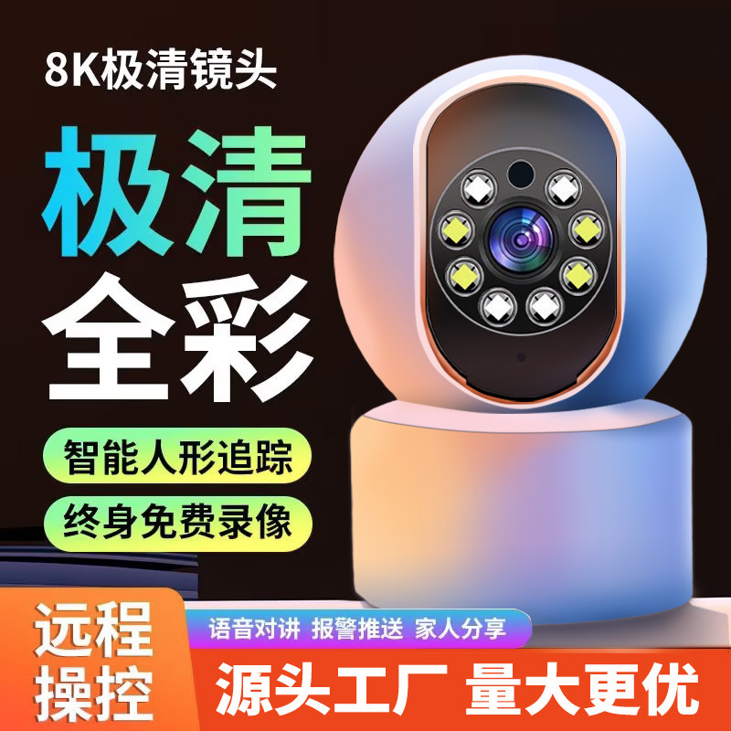 Camera for Home Use, 360 Panoramic View, Night Vision, High-Definition, Wireless Network, Indoor, Mobile Phone Remote Monitoring, Wide-Angle