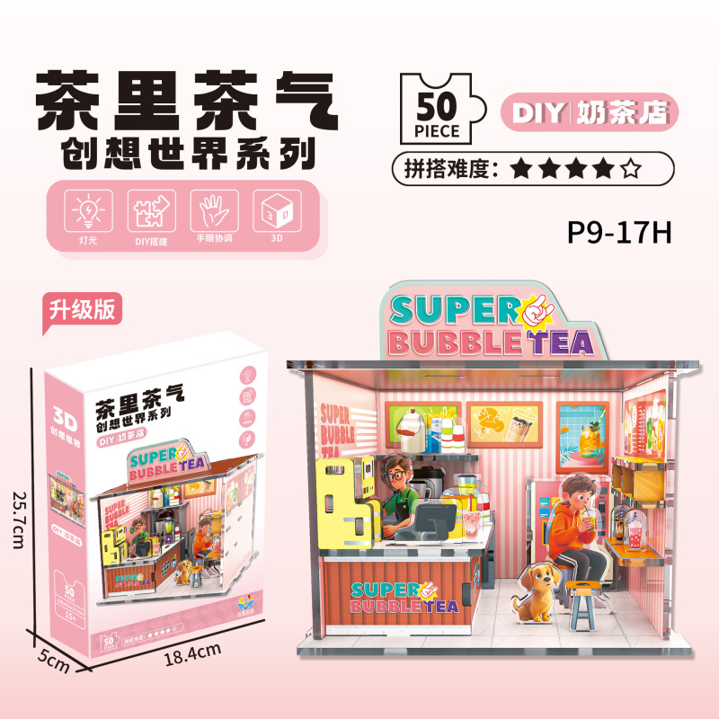 创意DIY微缩场景小屋手工创想世界模型益智拼装花现幸福儿童玩具|undefined