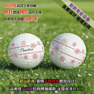 360度瞄准环远距离两层三层高尔夫球定制无缝印刷推击线高尔夫球