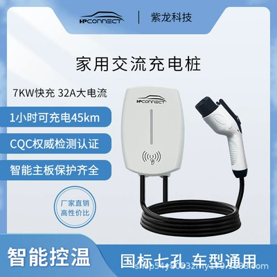 7KW32A New Energy Electric Vehicle Charging Pile Household Fast Charging BYD Tesla Eanweima Volkswagen