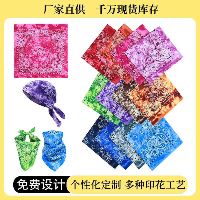 厂家直供跨境扎染涤纶腰果花方巾西海岸嘻哈户外运动hiphop头巾