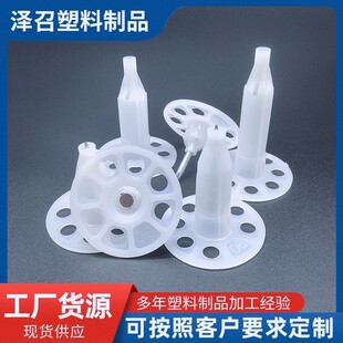 Wholesale Thermal Insulation Nail Exterior Wall Insulation Anchor Bolt Anchor White 50mm Disc Non-Standard Nail Insulation Material