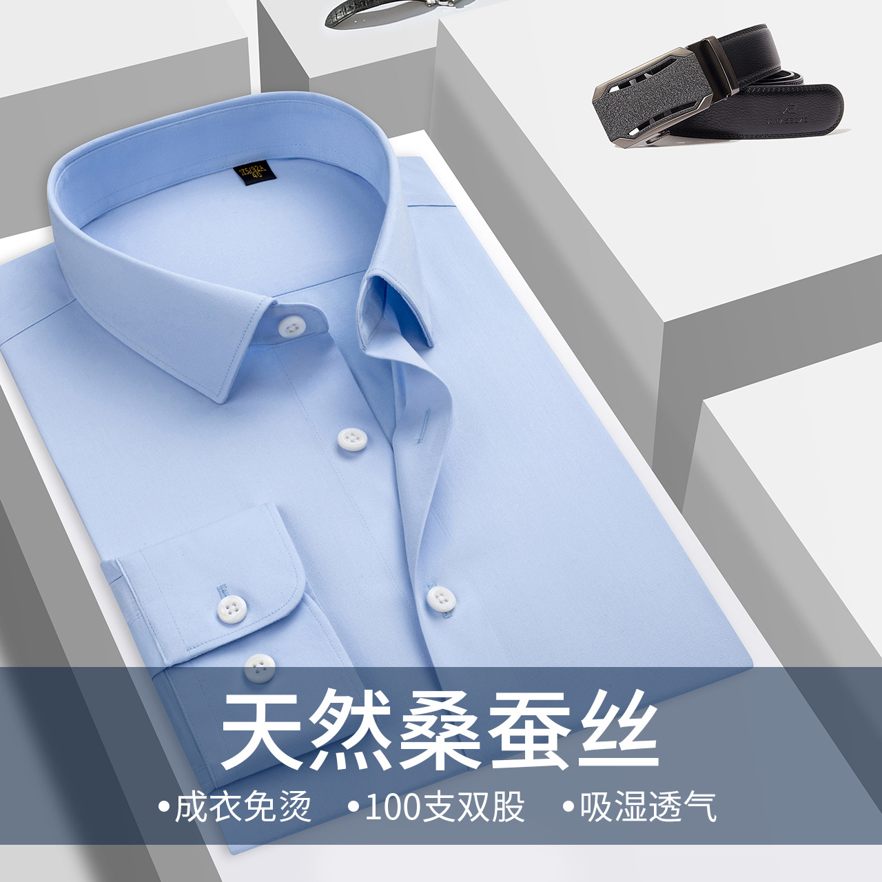 Light Luxury High-end Natural Mulberry Silk Men's Shirt Men's Blue Business Dress Clothing Non-ironing Long-sleeved Shirt Men's Style