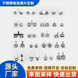 电子五金材料;半导体材料