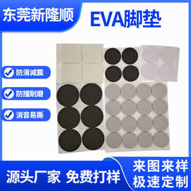 自粘网格EVA脚垫圆形网纹黑色加厚eva桌椅静音防滑减震垫硅胶垫片