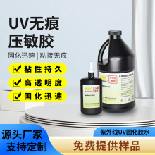 uv�����z�˺��z�Wӡˢ͸����ճ���Ʋ�����uv�oӰ�zˮ