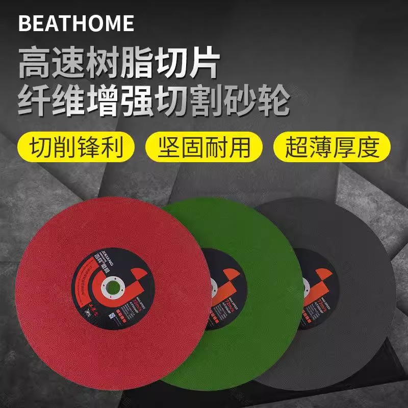 包邮一件代发角磨机砂轮片金属不锈钢切割片双网磨机树脂切割片砂