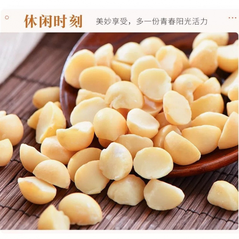 新货奶油夏威夷果仁500袋装散装批发无壳原味混合果仁含罐25010|undefined