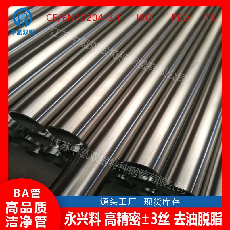 仪器仪表专用管道高品质不锈钢管仪表管SS316卡套管光亮退火管