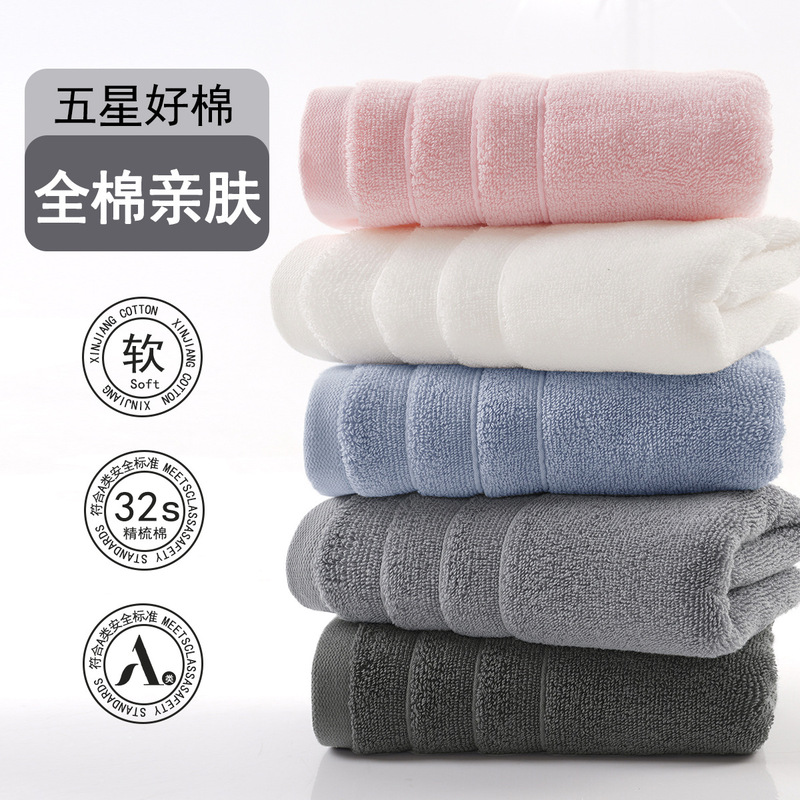 Class a Cotton Towel 32S Combed Soft Absorbent Cotton Household Adult Face Towel Souvenir Wholesale Customization