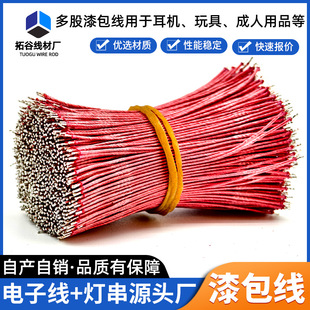 Circuit board enameled wire motor earphone horn hearing aid transformer 234 core tinted color enameled wire