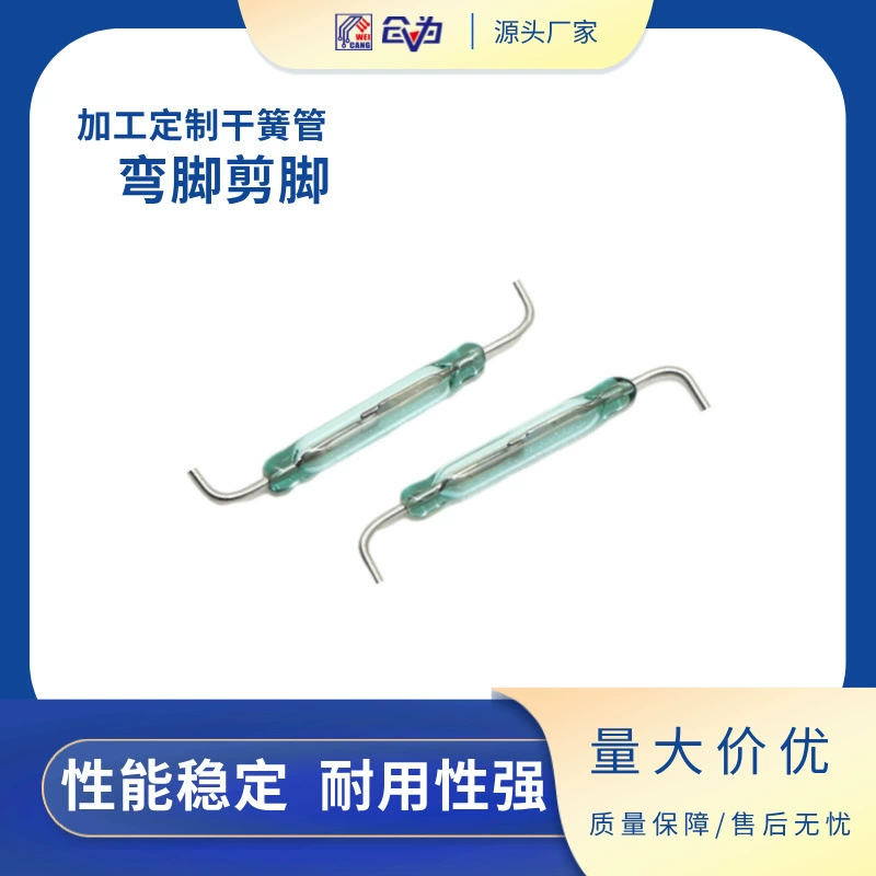 Сухая пружинная трубка с изогнутым язычком, пружинная трубка, вставной сухой пружинный переключатель, образующий Магнитный пружинный переключатель