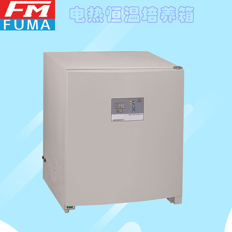上海福玛DPX-9672B-1电热恒温培养箱数码管显示RT+5-65℃控温