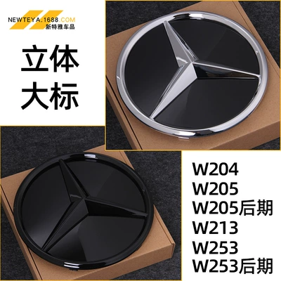 Car logo 3D mirror large standard car logo