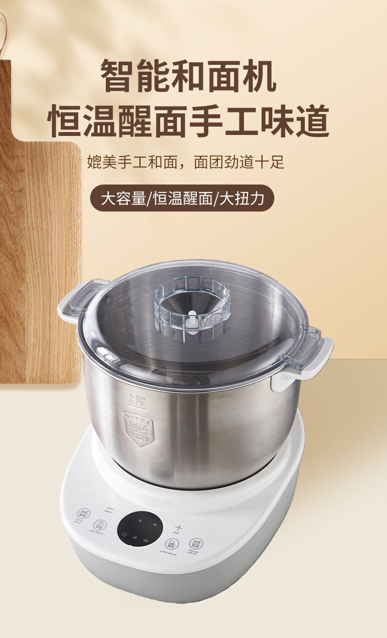 全自动和面机家用大容量揉面多功能打面发酵醒面智能不锈钢厨师机