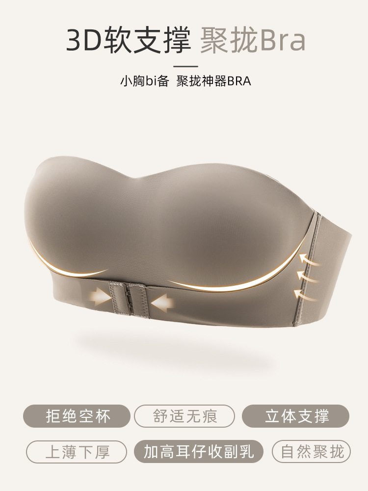 Original patented strapless underwear for women, push-up non-slip small breasts, large anti-exposure wrapped tube top thin invisible bra