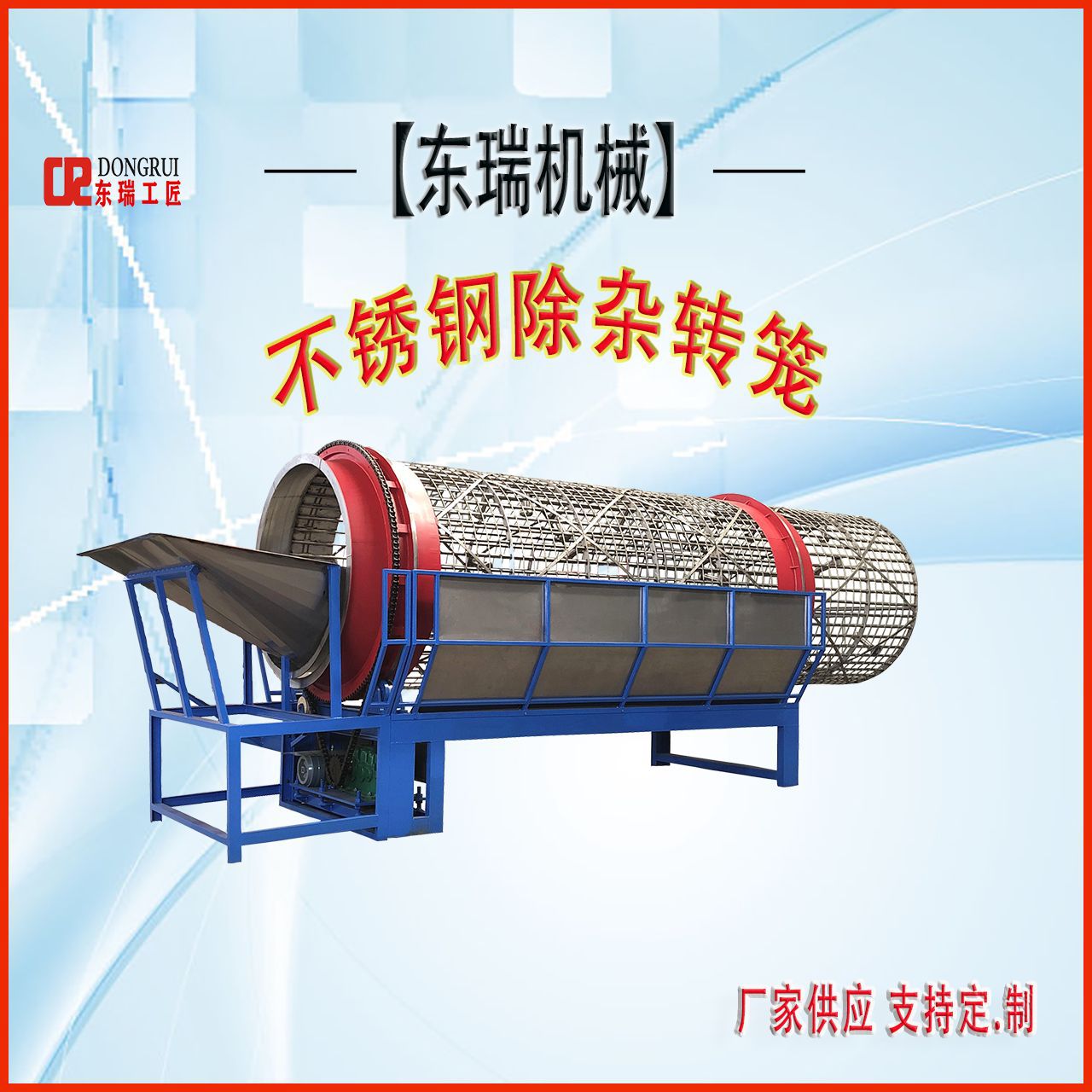 定 做工业除盐机  除盐转笼腌盐转鼓 生羊皮除盐除杂设备