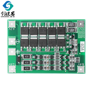 3 series 11.1V 12.6V 18650 lithium battery protection board 40A current bands balancing can start electric drill