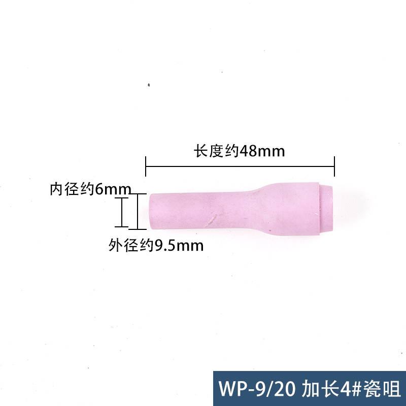 9P1E奥宾仕wp-9瓷嘴wp9fwp20氩弧焊枪瓷头冷焊机wp20瓷嘴自动焊机