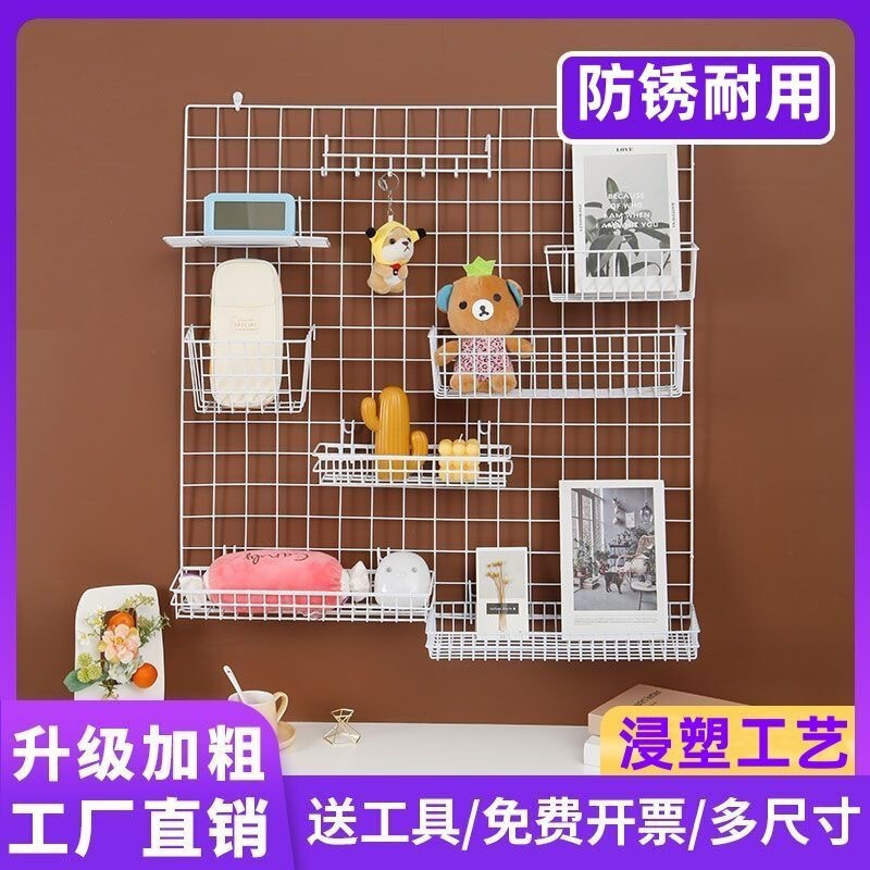 Grid Sheet Grid Storage Rack Iron Mesh Doll Wall Photo Wall Shelf Hanging Basket Kindergarten Works Display Rack Hanging Wall