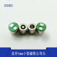 直径4mm小型磁吸公母对吸接头强磁吸力医疗设备耳机充电等DC开关