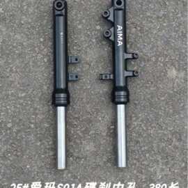电动车前减震液压油铝合金适合爱玛碟刹前叉总成